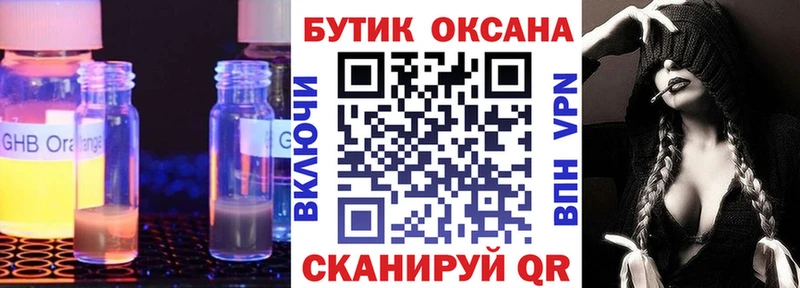 магазин продажи наркотиков  Гурьевск  БУТИРАТ буратино 
