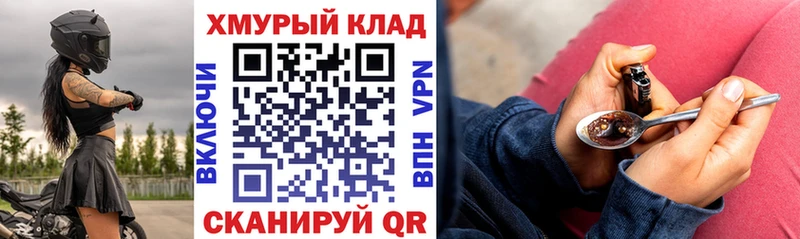 ГЕРОИН афганец  даркнет сайт  Гурьевск 