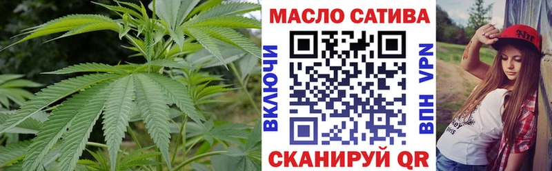 ТГК THC oil Гурьевск